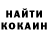 Кокаин Fish Scale Sunny A.B