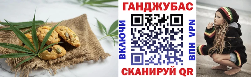 Купить  Княгинино  Canna-Cookies конопля 