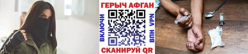 Героин белый  Купить где  Княгинино 