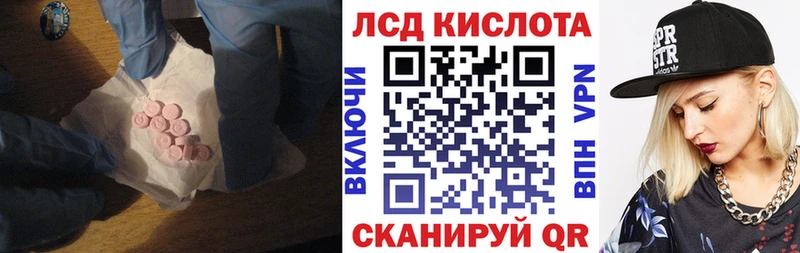 Лсд 25 экстази кислота Купить закладки Княгинино