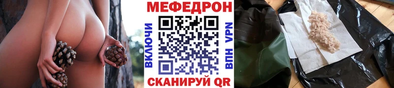 Купить закладки  Княгинино  МЯУ-МЯУ mephedrone 